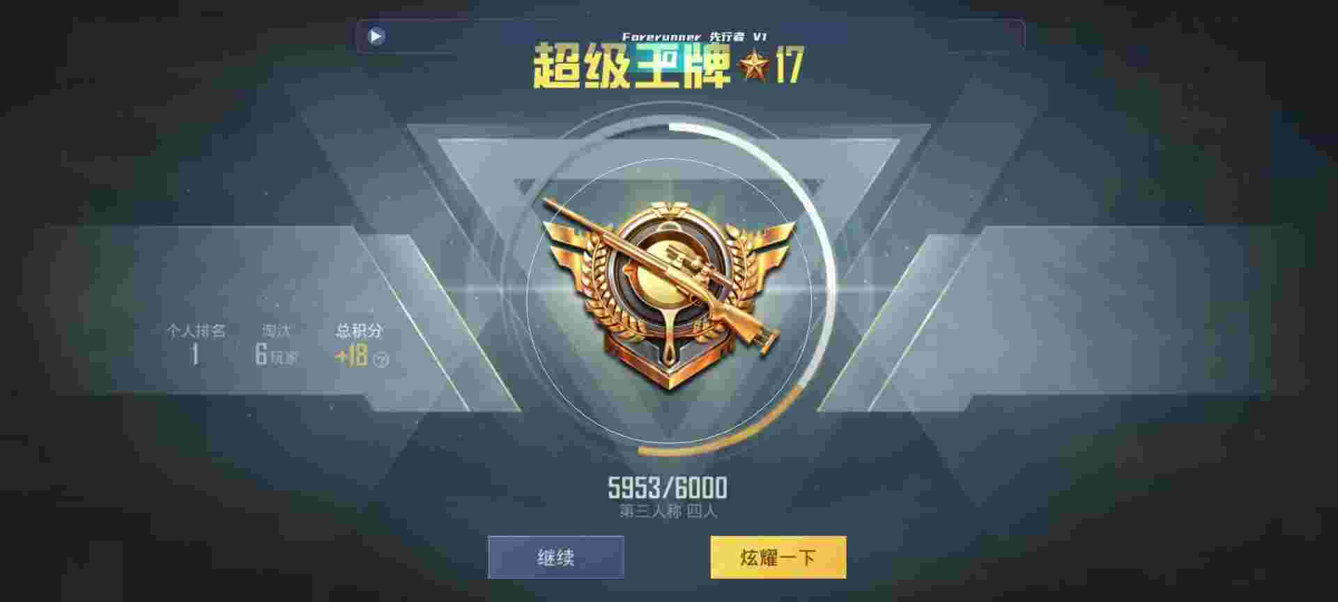 和平精英鸡腿辅助自瞄 - 权益发卡网辅助预览图